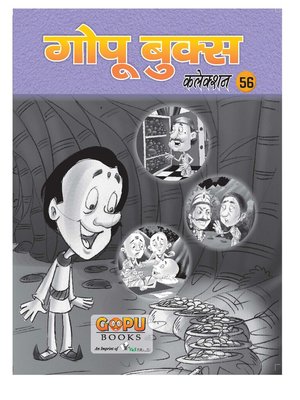 cover image of GOPU BOOKS SANKLAN 56